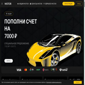 Скриншот главной страницы сайта motor-top.site