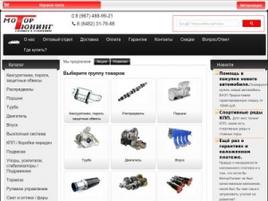 Скриншот главной страницы сайта motor-tuning.pro