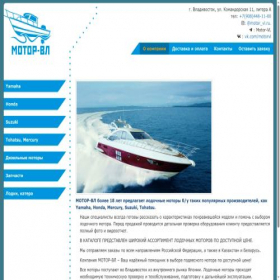 Скриншот главной страницы сайта motor-vl.ru