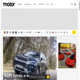 Скриншот главной страницы сайта motor.ru