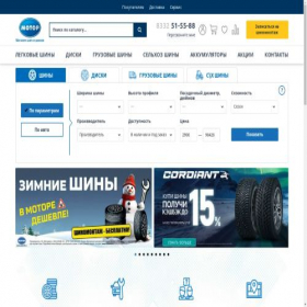 Скриншот главной страницы сайта motor43.ru