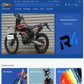 Скриншот главной страницы сайта motoraion.ru