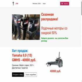 Скриншот главной страницы сайта motorchiki.turbo.site