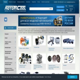 Скриншот главной страницы сайта motorcool-s.ru