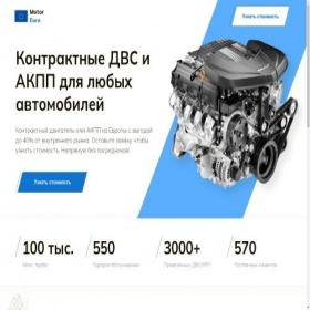 Скриншот главной страницы сайта motoreuro.ru