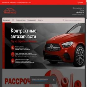 Скриншот главной страницы сайта motorfrancer.ru