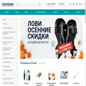 Скриншот главной страницы сайта motoribak.ru