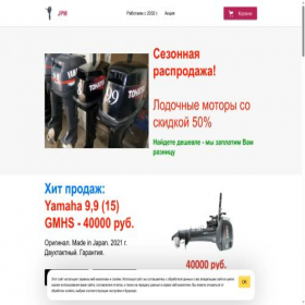 Скриншот главной страницы сайта motorimini.turbo.site