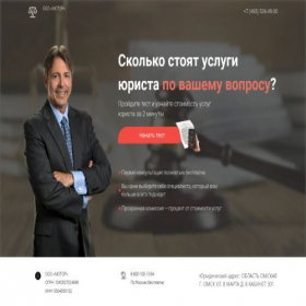 Скриншот главной страницы сайта motorjurist.lpmotortest.com