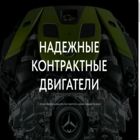 Скриншот главной страницы сайта motorlend-engine.ru