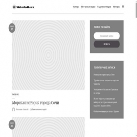 Скриншот главной страницы сайта motorlodki.ru