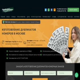 Скриншот главной страницы сайта motormania.ru