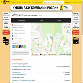 Скриншот главной страницы сайта motorniy.yp.ru