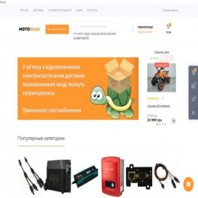 Скриншот главной страницы сайта motoroad.com.ua