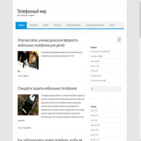 Скриншот главной страницы сайта motorola-phone.ru