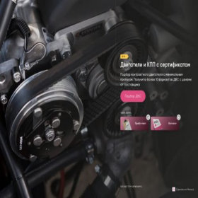 Скриншот главной страницы сайта motors-ads.org