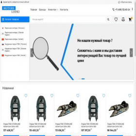 Скриншот главной страницы сайта motors-lodki.online