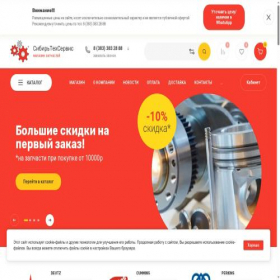 Скриншот главной страницы сайта motors54.ru