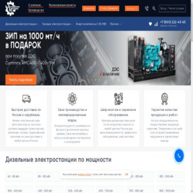 Скриншот главной страницы сайта motorsal.ru