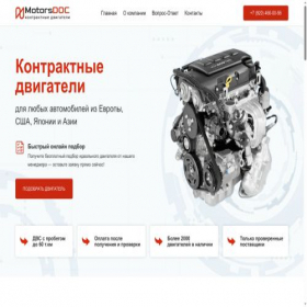 Скриншот главной страницы сайта motorsdoc.ru