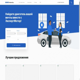 Скриншот главной страницы сайта motorstop.ru