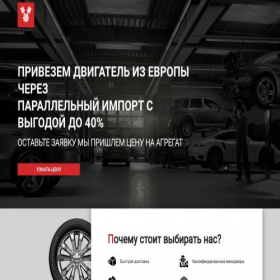 Скриншот главной страницы сайта motorstrong.ru