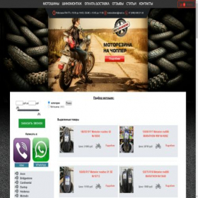 Скриншот главной страницы сайта motorubbers.ru