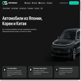 Скриншот главной страницы сайта motorwayvl.ru