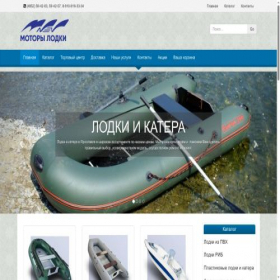Скриншот главной страницы сайта motorylodki.ru