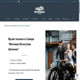 Скриншот главной страницы сайта motos-of-war.ru