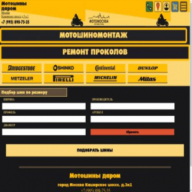 Скриншот главной страницы сайта motoshini-darom.ru