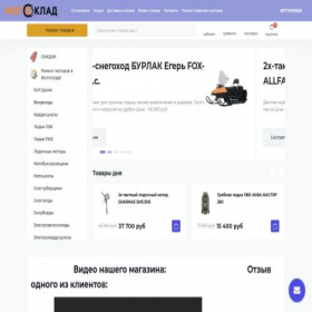 Скриншот главной страницы сайта motosklad.su