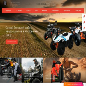 Скриншот главной страницы сайта motosklad61.ru