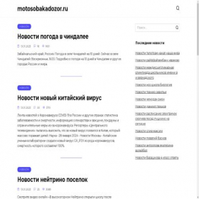 Скриншот главной страницы сайта motosobakadozor.ru