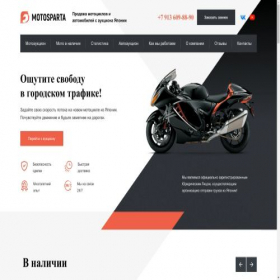 Скриншот главной страницы сайта motosparta.ru