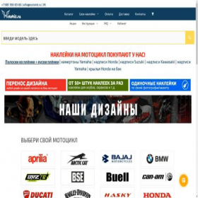 Скриншот главной страницы сайта motosticker.ru