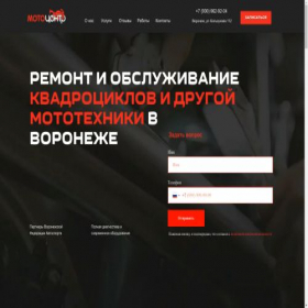 Скриншот главной страницы сайта motosvrn.ru