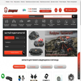Скриншот главной страницы сайта motosystem.ru