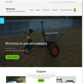 Скриншот главной страницы сайта mototachka.ru