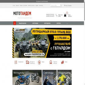 Скриншот главной страницы сайта mototandem.ru