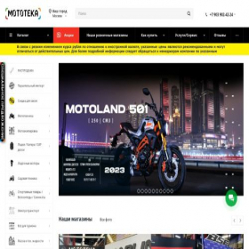 Скриншот главной страницы сайта mototeka.su