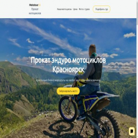 Скриншот главной страницы сайта mototour24.ru