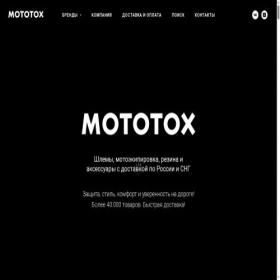 Скриншот главной страницы сайта mototox.ru