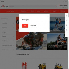 Скриншот главной страницы сайта mototrade.su