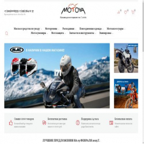 Скриншот главной страницы сайта motoya.ru