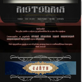 Скриншот главной страницы сайта motoyama.one