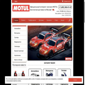 Скриншот главной страницы сайта motul-ishop.ru
