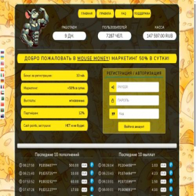 Скриншот главной страницы сайта mousemoney.xyz
