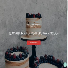 Скриншот главной страницы сайта moussebakery.ru