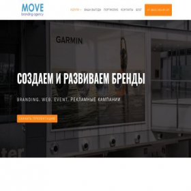 Скриншот главной страницы сайта move-agency.ru